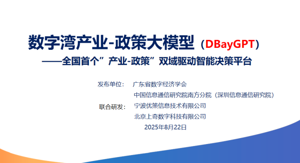 惠红网 全国首个数字湾产业